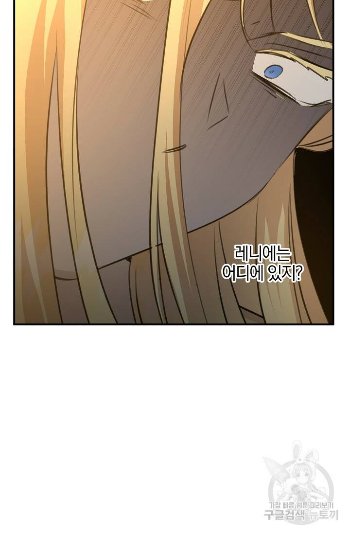 황금숲 77화 105