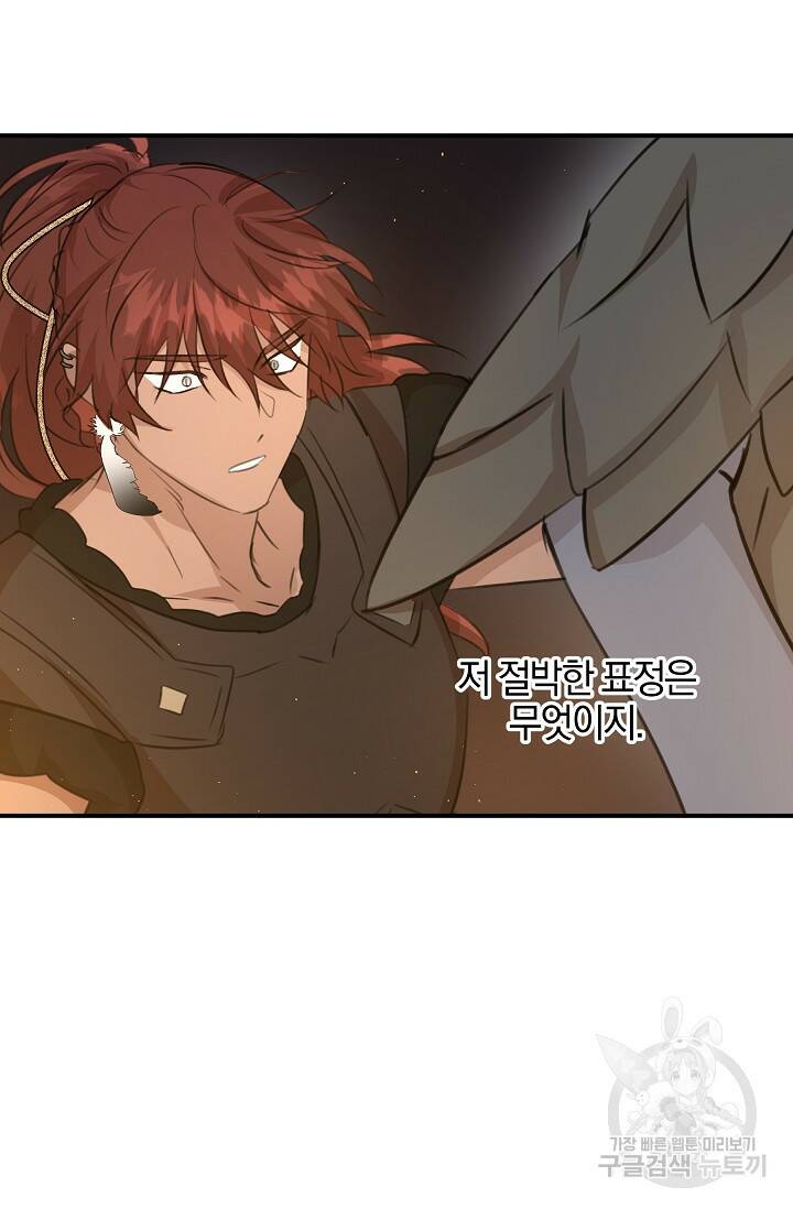 황금숲 77화 106