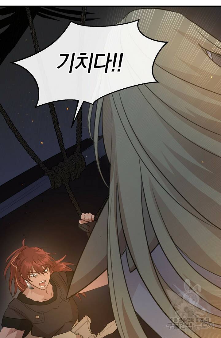 황금숲 77화 108