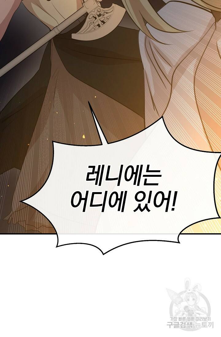 황금숲 77화 109