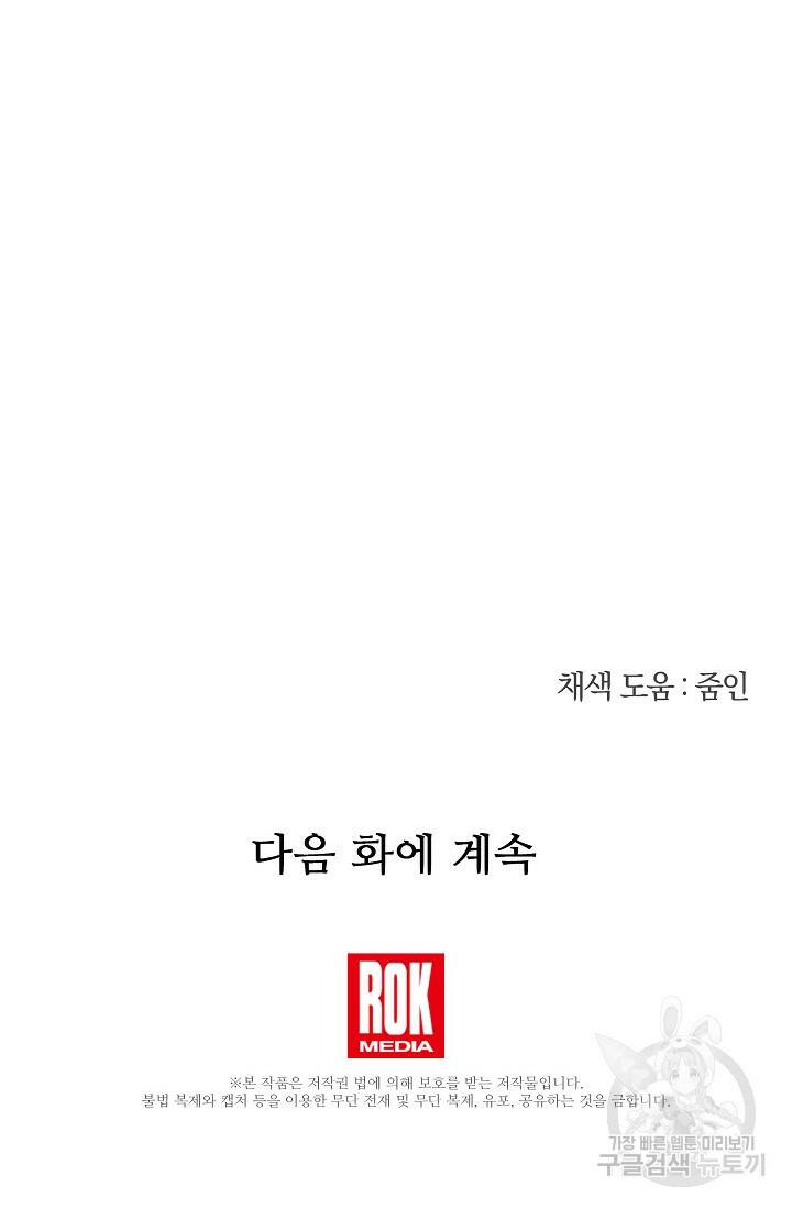 황금숲 77화 110