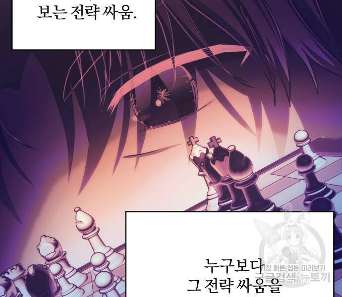 괴물공작의 딸 68화 27