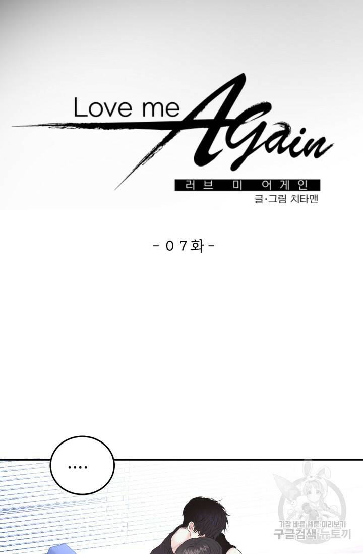 LOVE ME AGAIN(러브 미 어게인) 7화 5