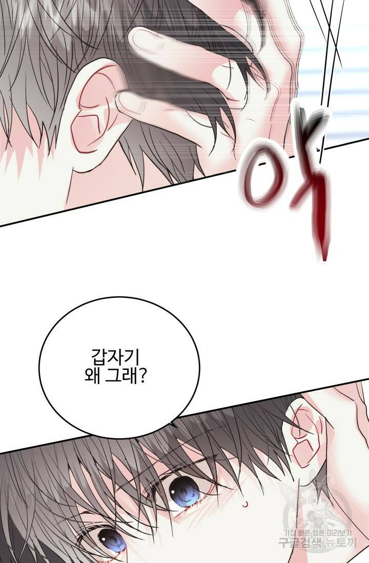 LOVE ME AGAIN(러브 미 어게인) 7화 8