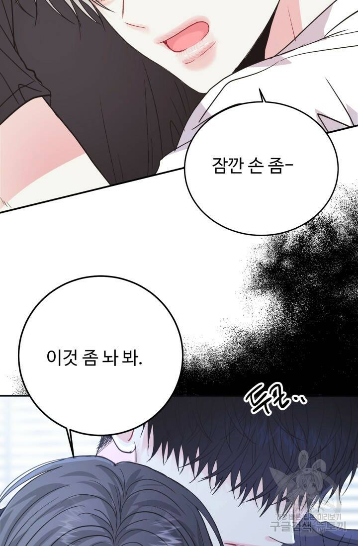 LOVE ME AGAIN(러브 미 어게인) 7화 9