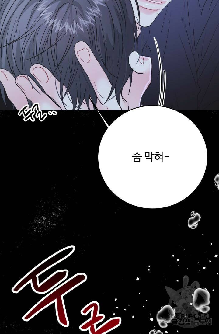 LOVE ME AGAIN(러브 미 어게인) 7화 10
