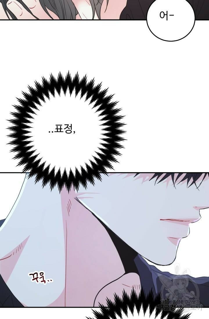 LOVE ME AGAIN(러브 미 어게인) 7화 16