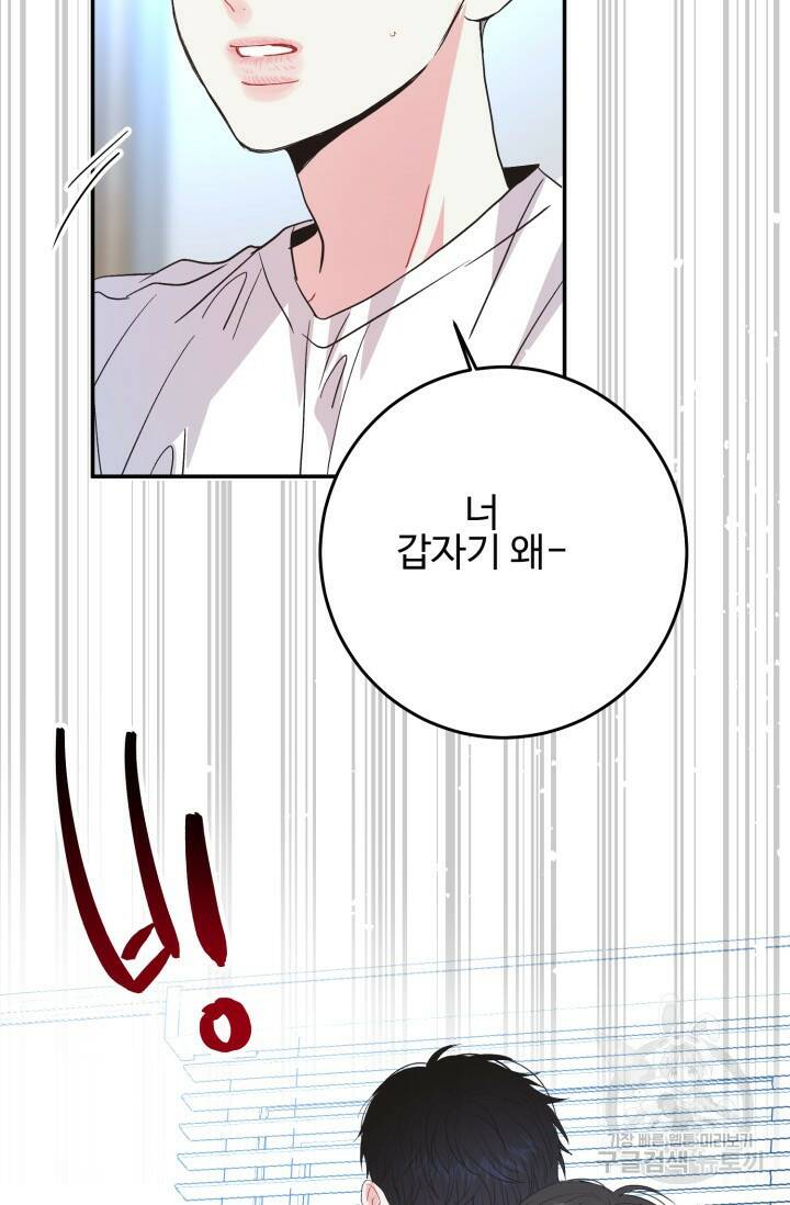 LOVE ME AGAIN(러브 미 어게인) 7화 18