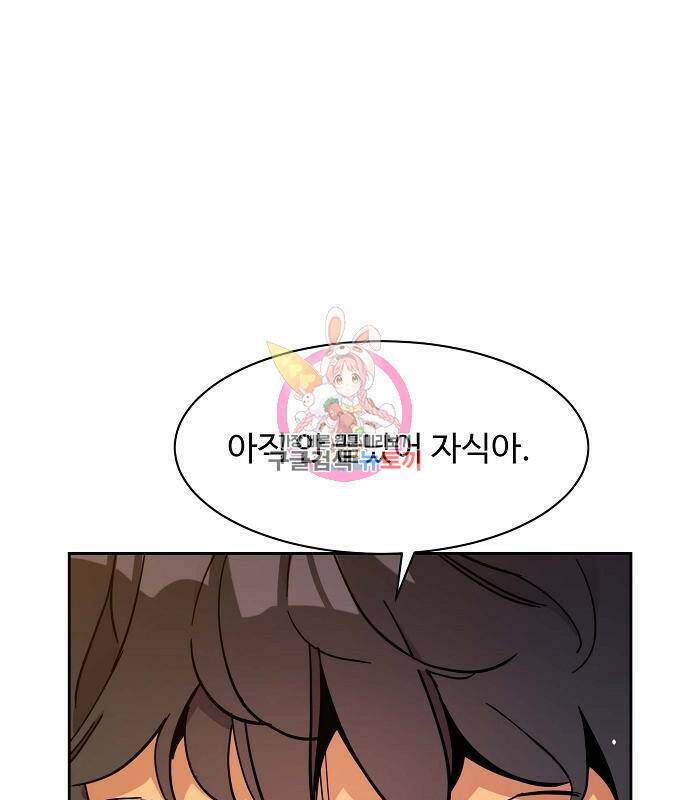 분신으로 자동사냥 16화 1