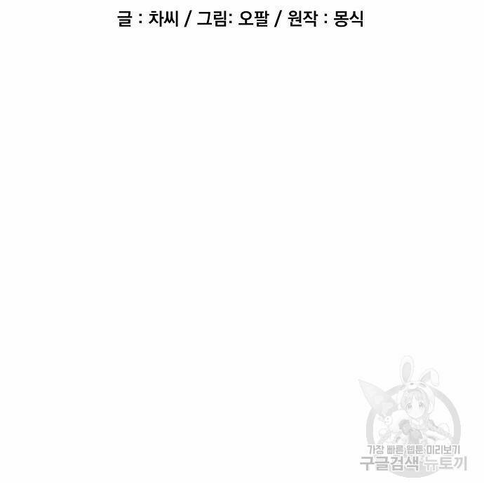분신으로 자동사냥 16화 12