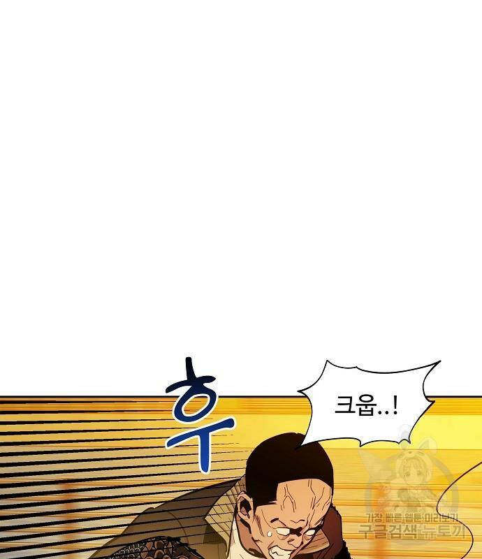 분신으로 자동사냥 16화 13