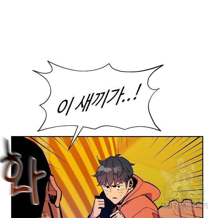 분신으로 자동사냥 16화 15