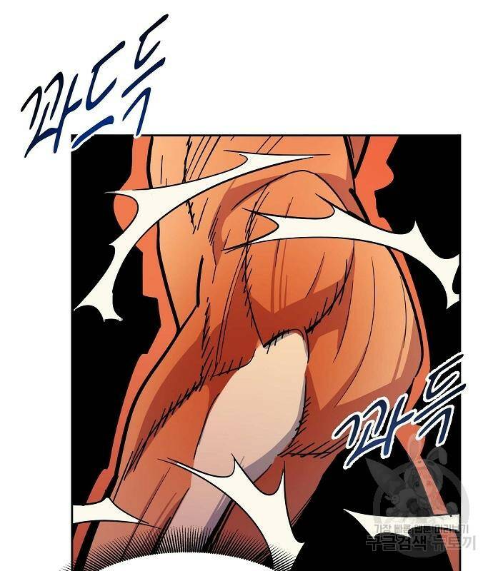 분신으로 자동사냥 16화 22
