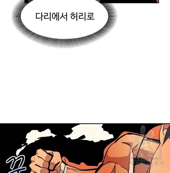 분신으로 자동사냥 16화 23