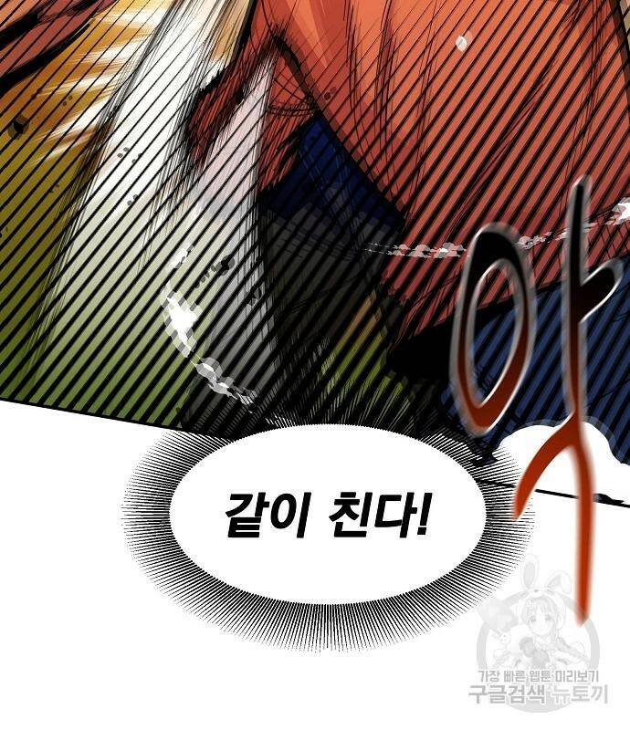 분신으로 자동사냥 16화 30