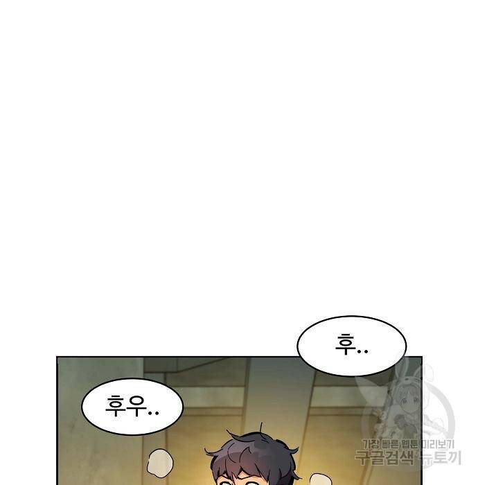 분신으로 자동사냥 16화 31