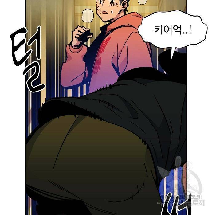 분신으로 자동사냥 16화 32