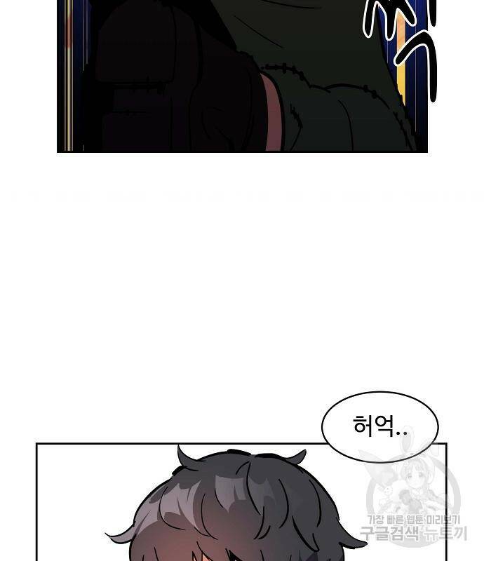 분신으로 자동사냥 16화 33