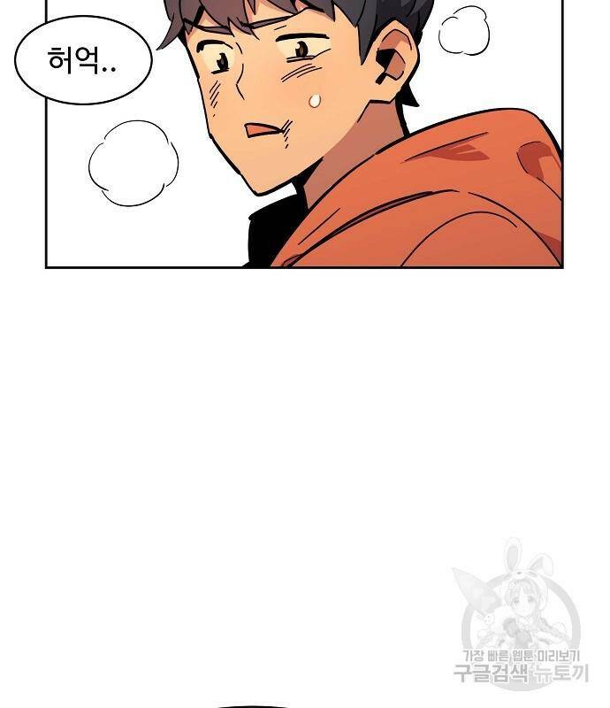 분신으로 자동사냥 16화 34