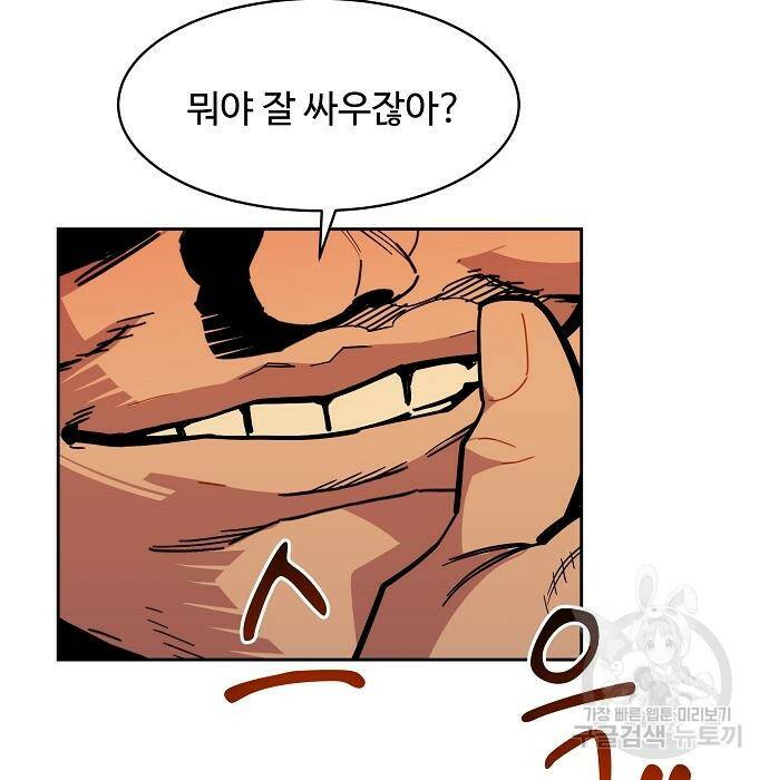 분신으로 자동사냥 16화 35