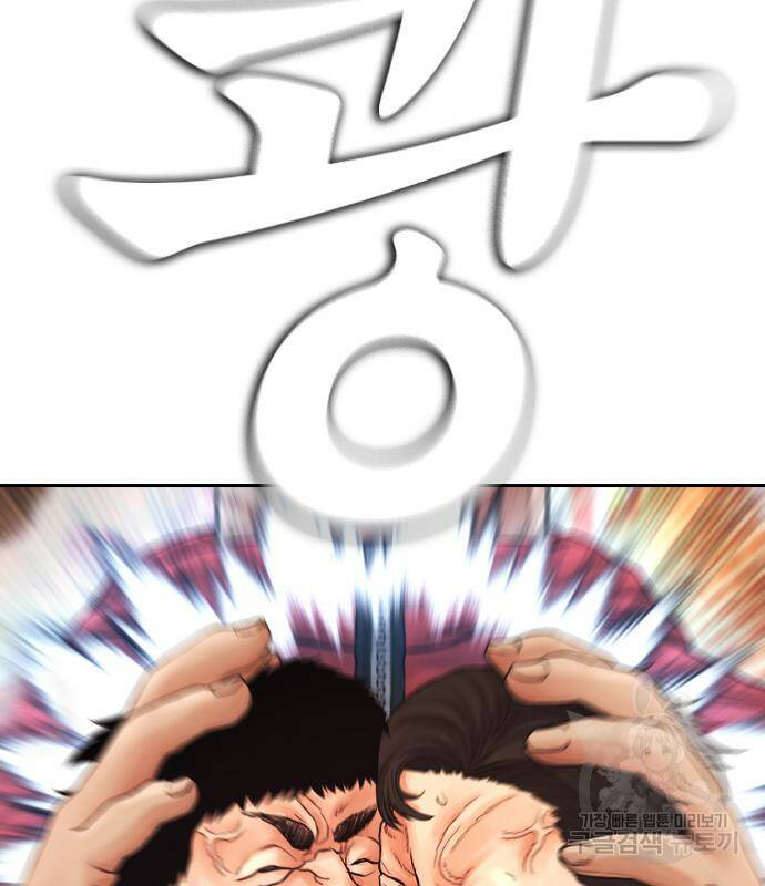 급식아빠 59화 2