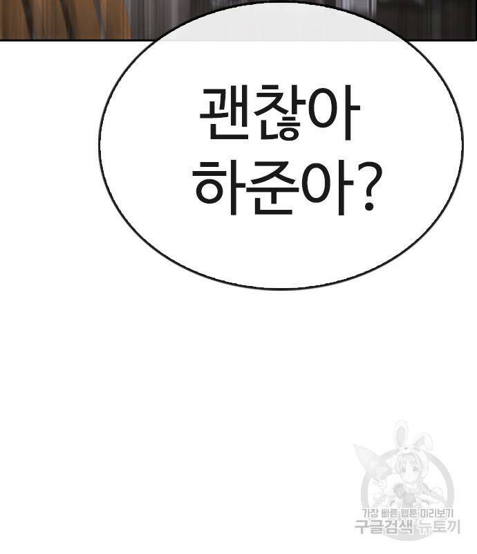 급식아빠 59화 6