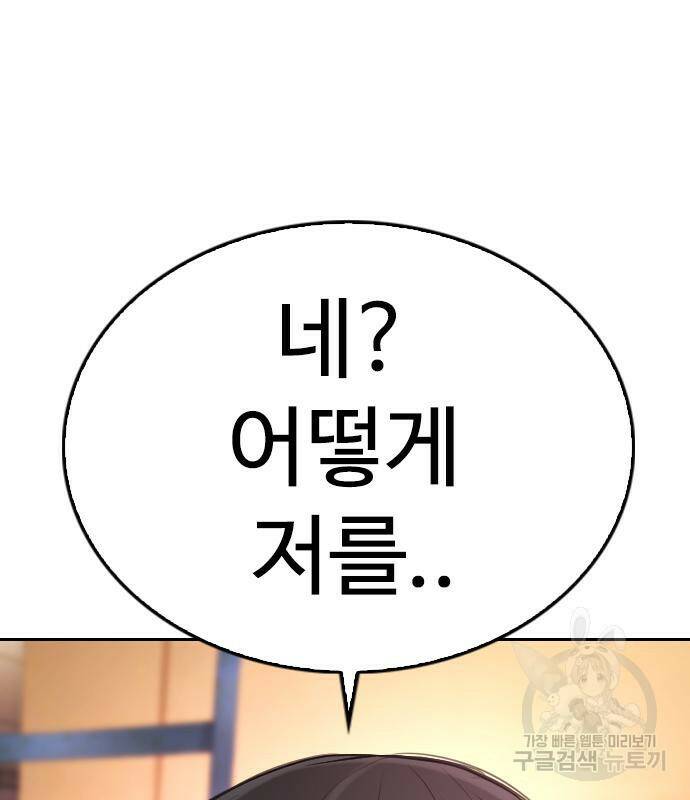 급식아빠 59화 7