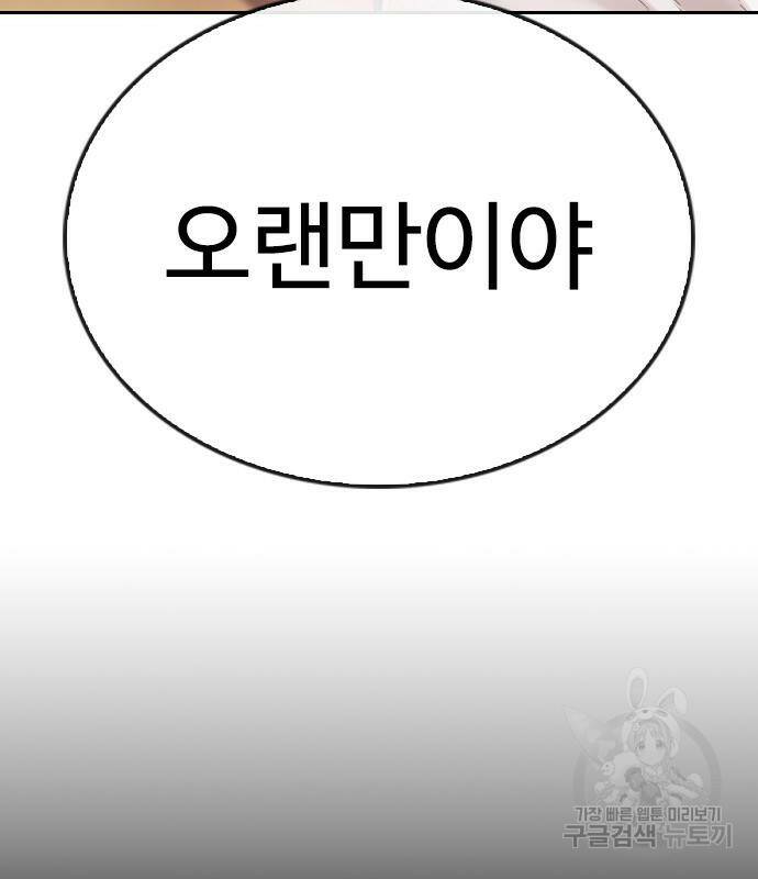 급식아빠 59화 9