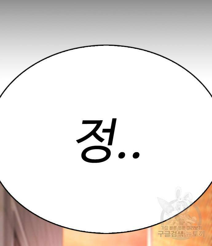 급식아빠 59화 13