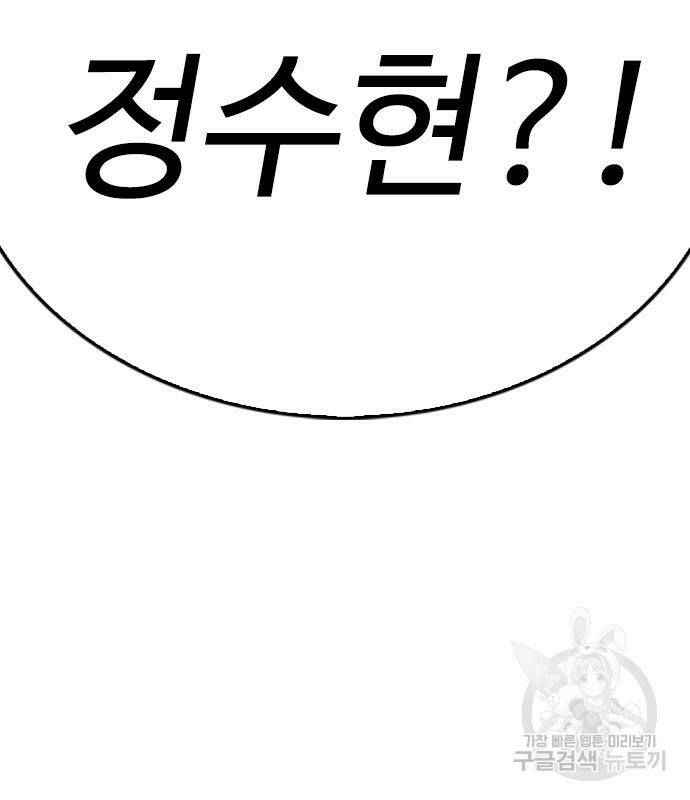 급식아빠 59화 16