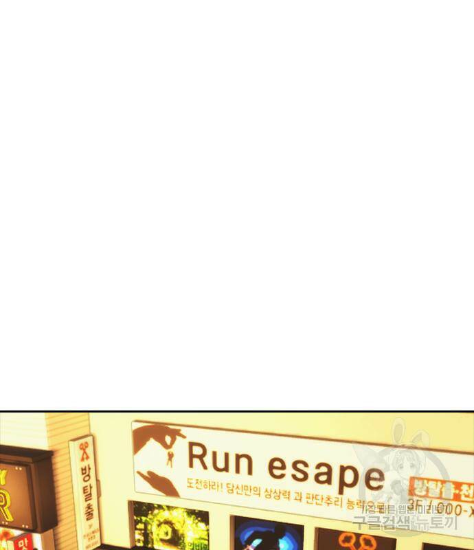 급식아빠 59화 20