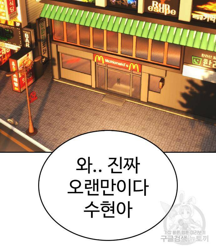 급식아빠 59화 21