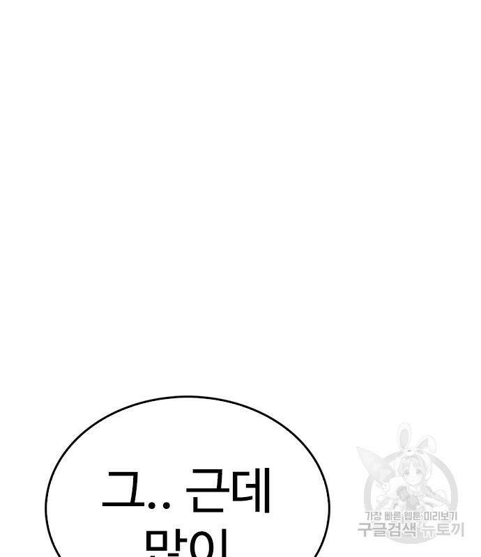 급식아빠 59화 22