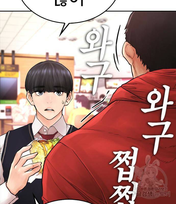 급식아빠 59화 23