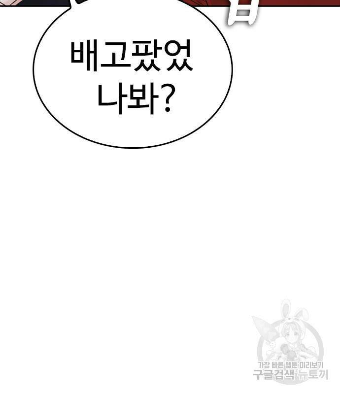 급식아빠 59화 24