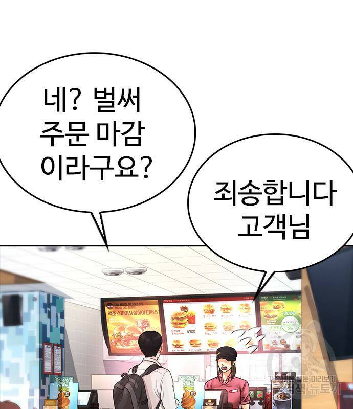 급식아빠 59화 25