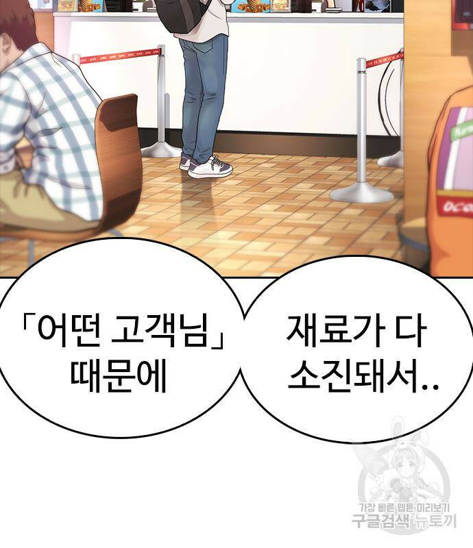 급식아빠 59화 26