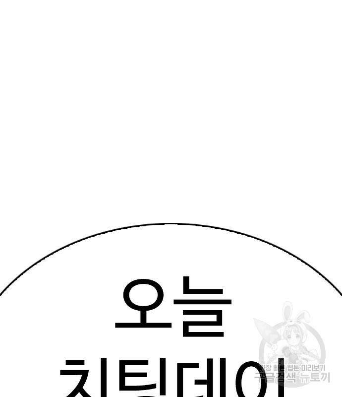 급식아빠 59화 27