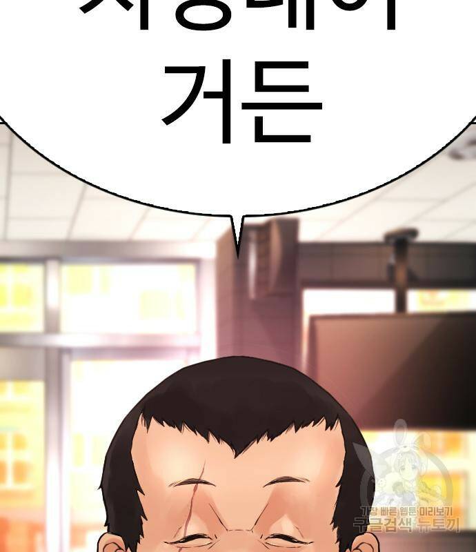 급식아빠 59화 28