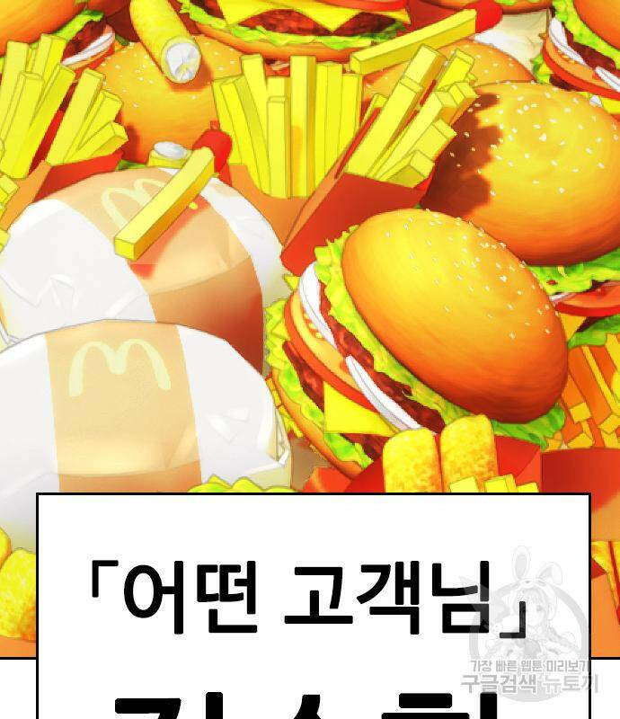 급식아빠 59화 30