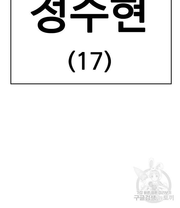 급식아빠 59화 31