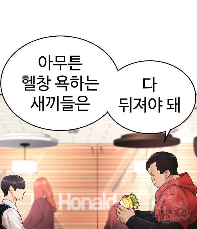급식아빠 59화 32