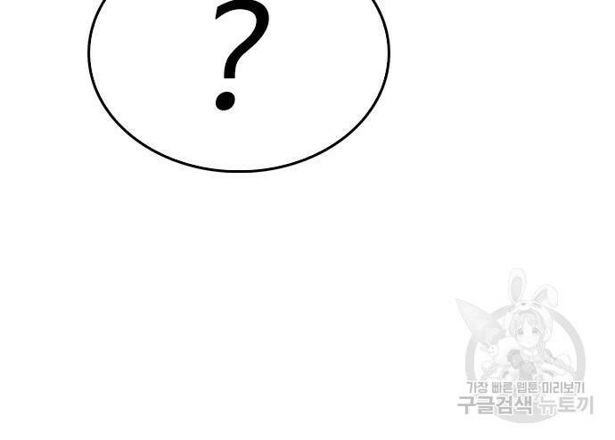 급식아빠 59화 34