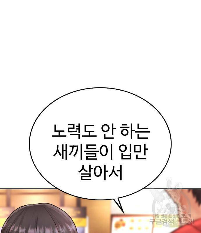 급식아빠 59화 35