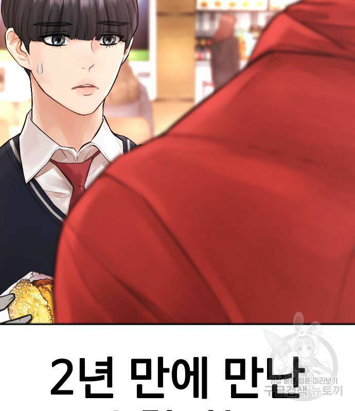 급식아빠 59화 36