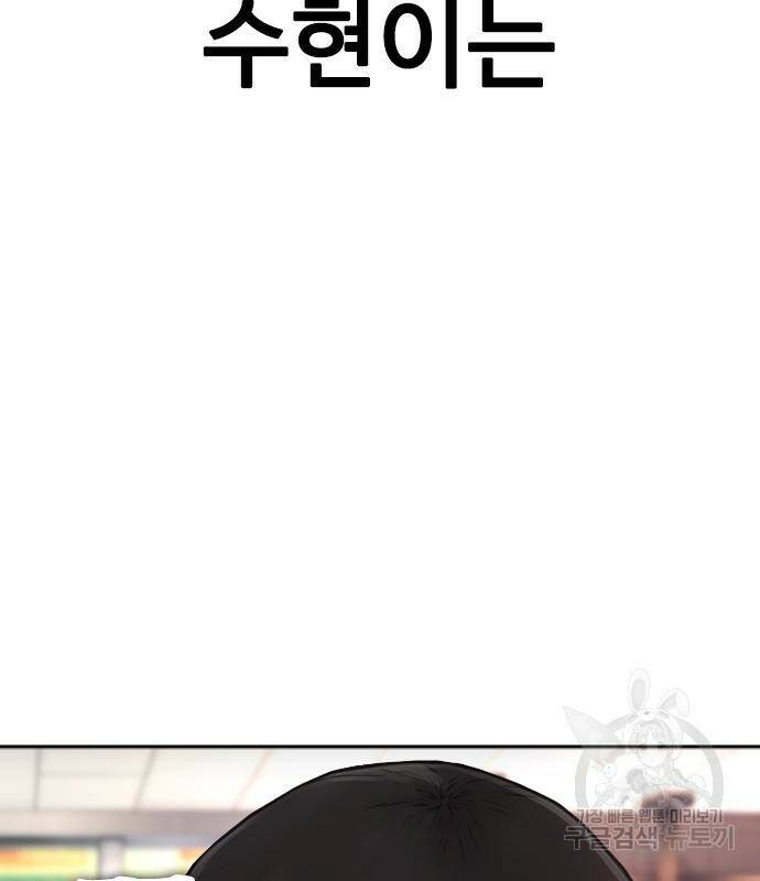 급식아빠 59화 37