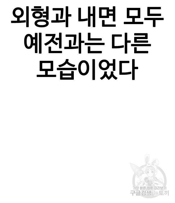 급식아빠 59화 39