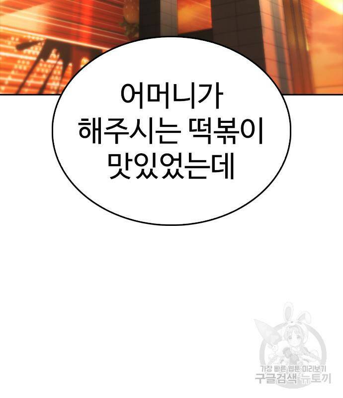 급식아빠 59화 41