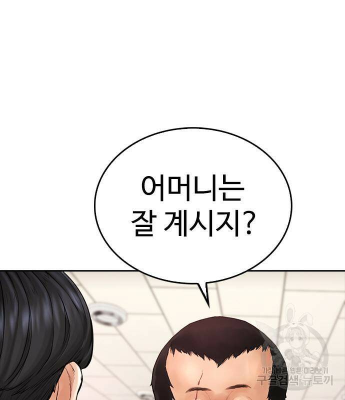 급식아빠 59화 42