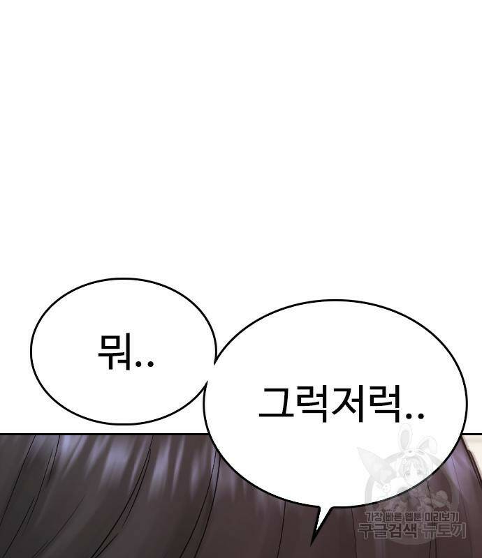 급식아빠 59화 45